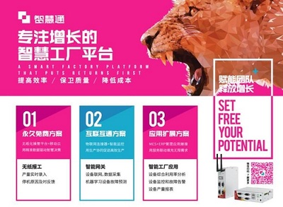 展湾科技推出“智慧通” 以科技中介服务赋能中国智造