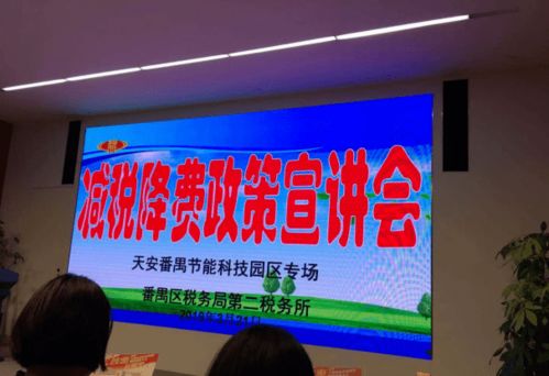 科技赋能发展，服务助力成长——记番禺节能科技园中小企业服务站