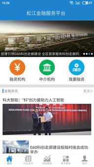 松江金融科技中介服务 创新驱动与区域发展的新引擎